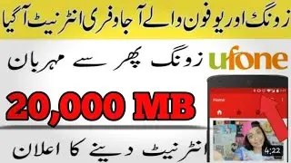 Zong Free Internet Code 2019 || Zong Free Internet New code 2019| Ufone Free Internet