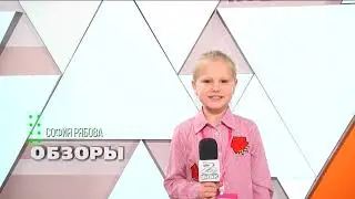СНИМАЕМ СЛИВКИ: LEGENDA FASHION TV (28.11)