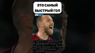 ЭТОТ РЕКОРД ЕЩЁ НЕ СКОРО ПОБЬЮТ..
