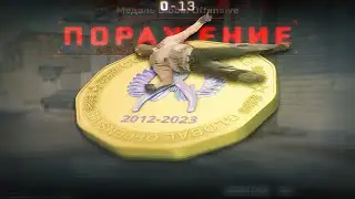 Counter-Strike 2 [ОФИЦИАЛЬНЫЙ РЕЛИЗ]