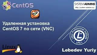 Удаленная установка CentOS 7 по сети (VNC)