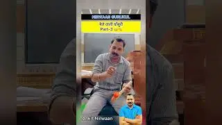 Wait for end 😜😂| Nirwaan Gurukul | #shorts #balloon #funny #physics #learnphysics #viralvideo