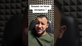 Бывают ли такие ?