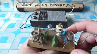 КВ Конвертор на 25 метров  для радиоприёмника