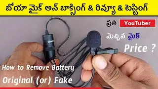 Boya  Mic  Review In Telugu | BOYA BY M1 Lavalier Microphone