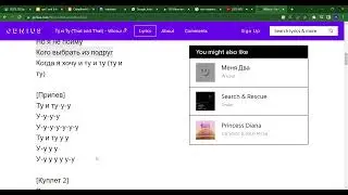 Текст песни Ту и ту Бискаса из песной!