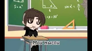 Я и Психолог!