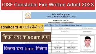 CISF constable fire 2023 written exam Admit Card Download | CISF exam admit card कैसे डाउनलोड करें