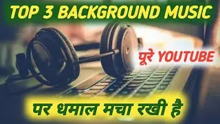 No copyright music | Best background music | Youtube background music