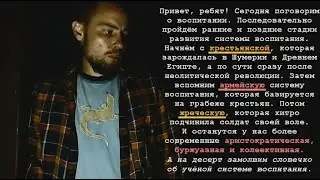 История воспитания (качества)