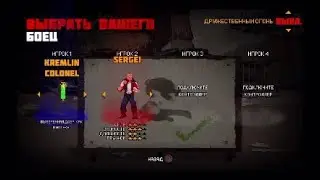 Прохождение Mother Russia bleeds 1-2 глава