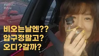 비오늘날에 꼭 가야하는곳이 있어요~^^