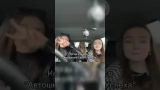 После получения прав