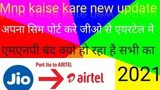 Airtel me MNP kaise kare sim port to airtel new process 2021 airtel mithra apps new update MNP free