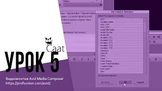 Caat / Урок 5. Основные характеристики видео. Расширение, разрешение, кодек