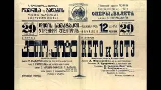 Victor Dolidze - Opera Keto And Kote
