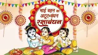 Rakshabandhan 2024 ! भद्रा में ना बांधे राखी | जानिए राखी का शुभ मुहूर्त | Dr. Y Rakhi Astrologer