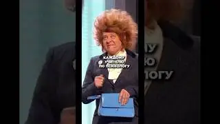 Когда учитель называет детей кончеными. Описание в комментариях #психология #психолог #учитель
