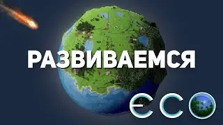 Фермер и Повар | Eco