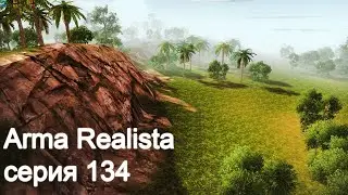 ArmaRealista. Серия 134. Смерть на склонах