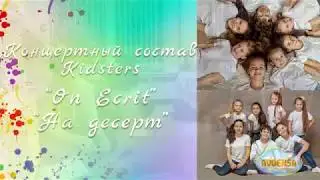 Творческая студия AVDENSA. On ecrit. На десерт.