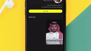 ملف تعريف سناب زي ملفات الحسابات الموثقه ⭐️