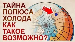 Phenomena of Siberia What scientists are silent about. The coldest point on earth.