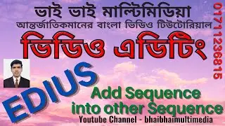 73  Add Sequence into other Sequence   Edius 6