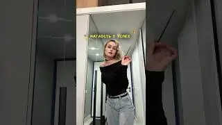 Наглость - это полезно! \\ 