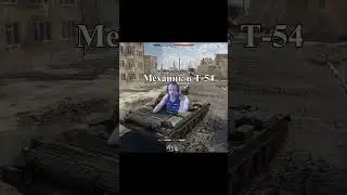 Гусля со своей жизнью#tank #warthunder #gaming #gajin