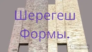 формы Шерегеш, #мрамор #формы #плитка #брусчатка #бетон