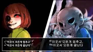 [한글자막] 【djsmell, Milkychan】Stronger than You Duet【Sans vs Chara】