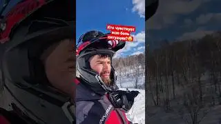 катание на горнике в +3.. 