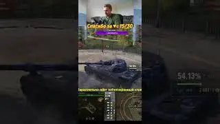 ПЛОЩАДЬ ТЕРПЕЖА #wot #worldoftanks #миртанков #7_yen #wotblitz #automobile #танки #warthunder
