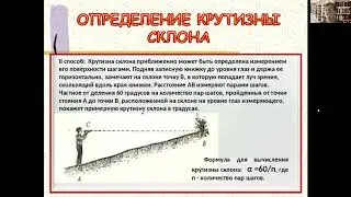Измерение расстояний и высоты объектов на местности