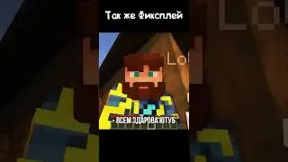 Фиксплей не подтвердит, что...
