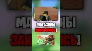 😰МАГАЗИНЫ БОЛЬШЕ НЕ РАБОТАЮТ В МЕРТВЫЕ РЕЛЬСЫ! Dead Rails Roblox 
