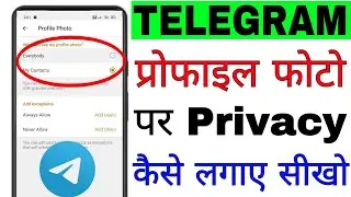 telegram profile photo par privacy Kaise lagaen।। privacy setting on telegram profile photo
