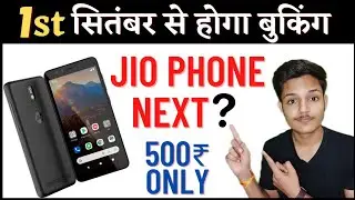 ₹500 Jio Phone Next 4G Smart Phone  Pre-booking || Jio Phone Next Booking Kaise Kare ? 🔥