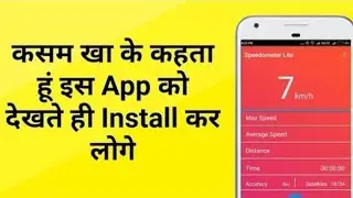 गैरेन्टी मेरी देखते के साथ कर लोगे इस app को install Best 2018
