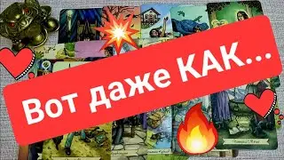 🔮 КАКОЙ МУЖЧИНА БРЕДИТ ТОБОЙ❓️🕺КОМУ НЕ ДАЁШЬ ПОКОЯ ❓️💯🔥💃✨️