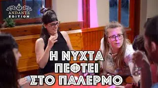 H νύχτα πέφτει στο Παλέρμο - Bar Games Andante edition