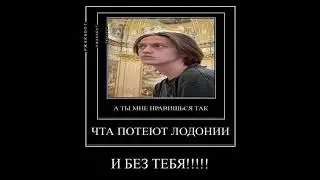 Всё ладно это последнее но только на сегодня