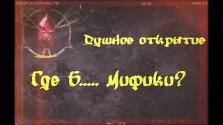 Душное Открытие ( открываем осколки души) в игре Raid Shadow Legends