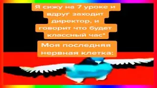Тик Ток пошел кушать | тик ток мемы