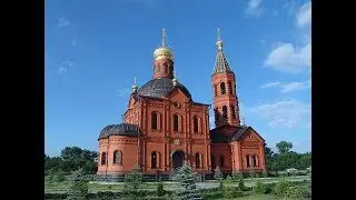 Храм Преображения Господня  п.Новонадеждинский