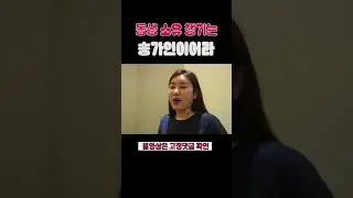 동생 소유 챙기는 언니 가인이어라 #김소유 #송가인 [#인간극장] | KBS 20240827 방송