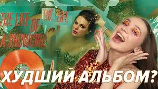 ОБЗОР АЛЬБОМА TAYLOR SWIFT - THE LIFE OF A SHOWGIRL❤️‍🔥