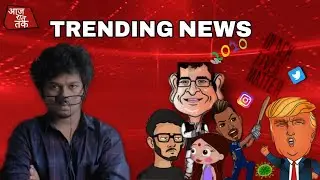 Trending News 2020 | Saurabh Ghadge