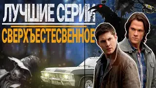 ТОП 6 ЛУЧШИХ СЕРИЙ 